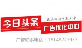 湛江今日头条爆料热线,聚焦民生，倾听民声